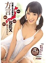IPZ-884 DVD Cover