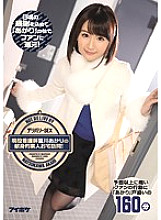 IPZ-955 DVD Cover