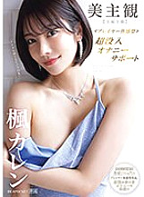 IPZZ-192 DVD Cover