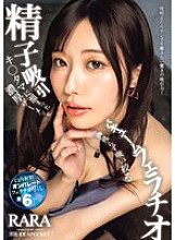 IPZZ-377 DVD Cover