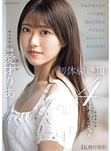 IPZZ-497 DVD Cover