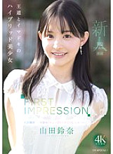 IPZZ-610 DVD Cover