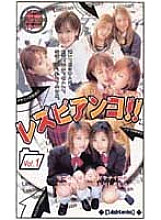 IRQ-001 DVD Cover