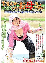 ISD-115 DVD Cover