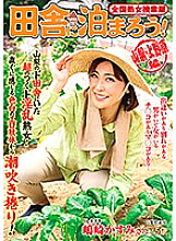 ISD-124 DVD Cover