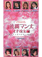 IVL-001 DVD Cover