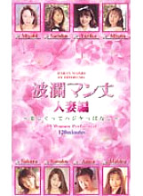 IVL-002 DVD Cover