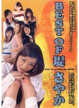 IXGL-001 DVD Cover