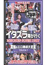 IZC-001 Sampul DVD