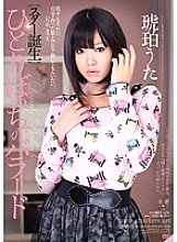 JBD-164 DVD Cover