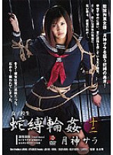 JBD-088 DVD Cover