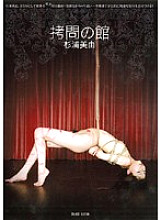 JBD-097 DVD Cover