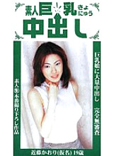 JCS-003 DVDカバー画像