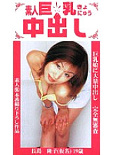 JCS-006 DVD Cover