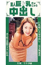 JCS-013 DVD Cover