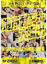 JCVL-1 DVD Cover