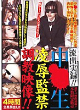 JCYL-001 DVD Cover