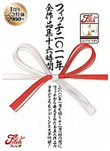 JFB-021 DVD封面图片 