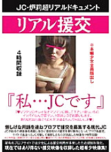 JGYL-001 DVD Cover