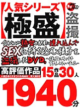 JJDX-002 DVD Cover