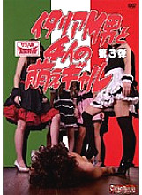 JKCM-105 DVD Cover