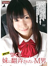 JKCM-117 DVD Cover