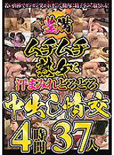 JKNA-038 DVD Cover