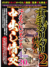 JKNA-039 DVD Cover