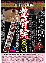 JKST-005 DVD Cover