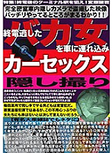 JKST-006 DVD Cover