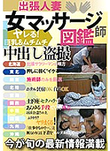 JKST-010 DVD Cover