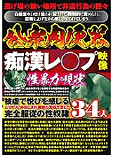 JKST-026 DVD Cover