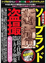 JKST-032 DVD Cover