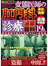 JKST-034 DVD Cover