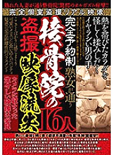JKST-036 DVD Cover