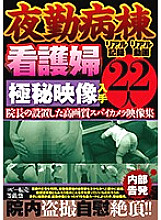 JKST-037 DVD Cover