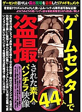 JKST-042 DVD Cover