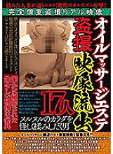 JKST-046 DVD Cover