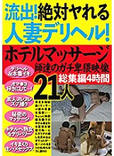 JKST-049 DVD Cover