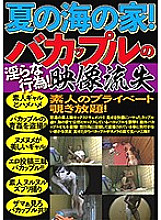 JKST-050 DVD Cover