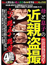 JKST-063 DVD Cover