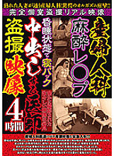 JKST-070 DVD Cover