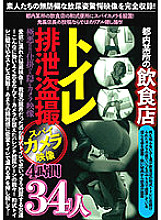 JKST-080 DVD封面图片 