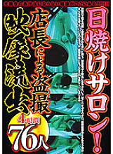 JKTU-005 DVD Cover