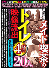 JKTU-007 DVD Cover