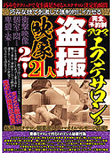 JKTU-008 DVD封面图片 