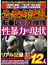 JKTU-013 DVD封面图片 