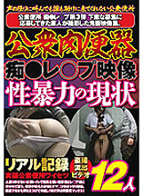 JKTU-017 Sampul DVD