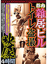 JKTU-032 DVD封面图片 