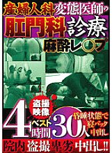 JKTU-038 DVD Cover
